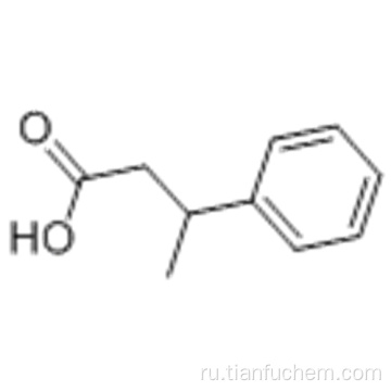 3-фенилбутириновая кислота CAS 4593-90-2